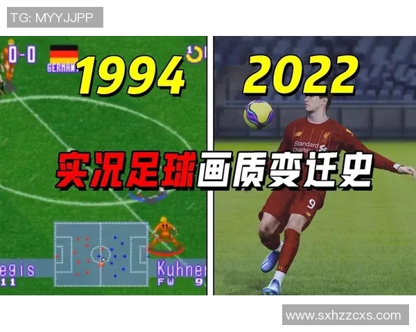 实况足球中国：探索足球游戏的魅力与未来发展趋势